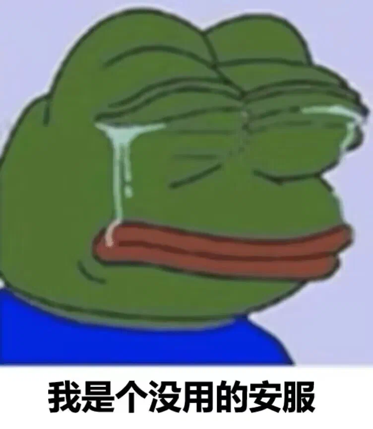 安服仔