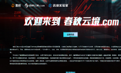 Featured image of post 春秋云镜